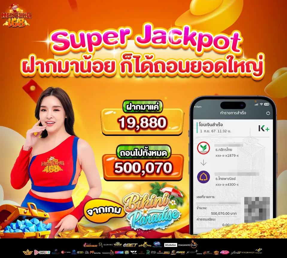เฮงเฮง168